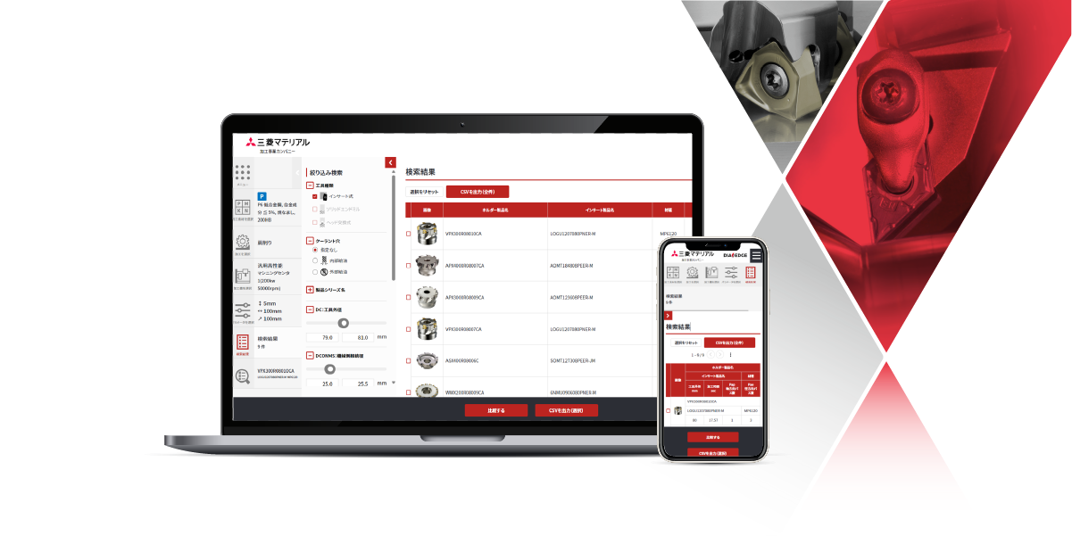 Tool Search by application