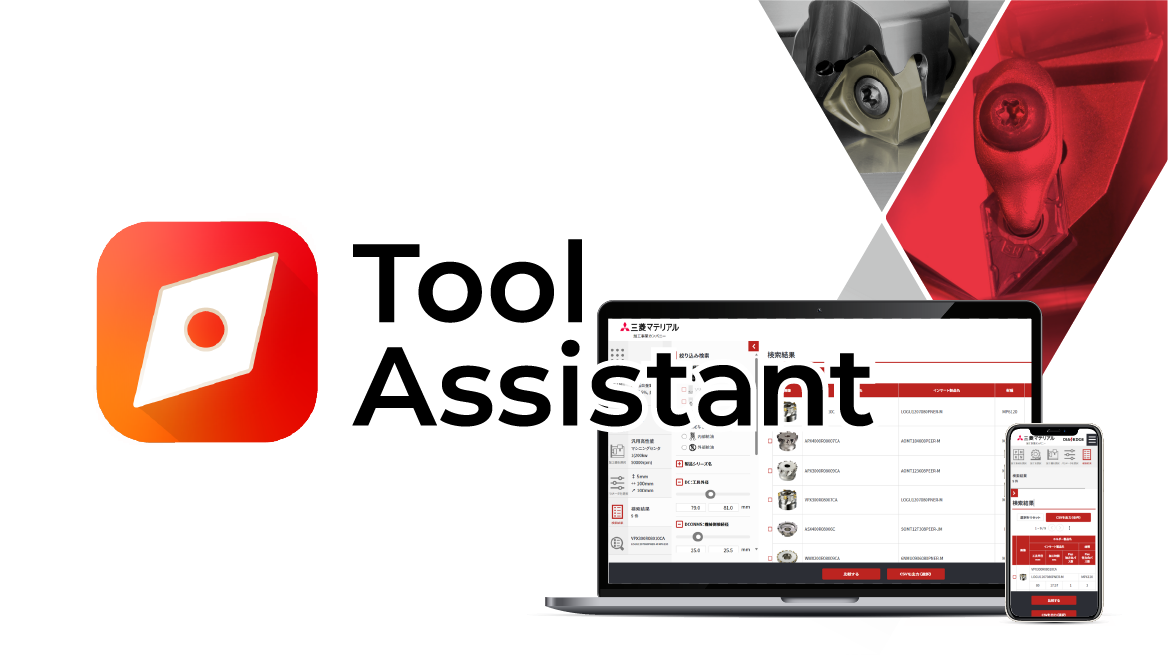 Tool Search by application (Tool Assistant) 