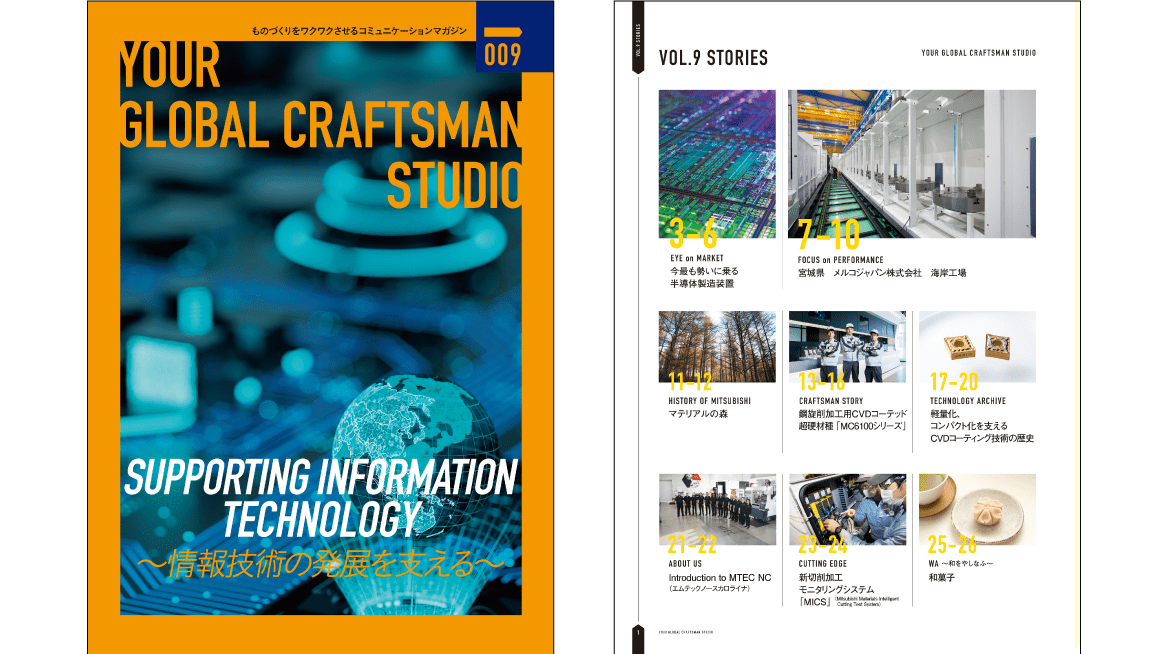 MMC Magazine