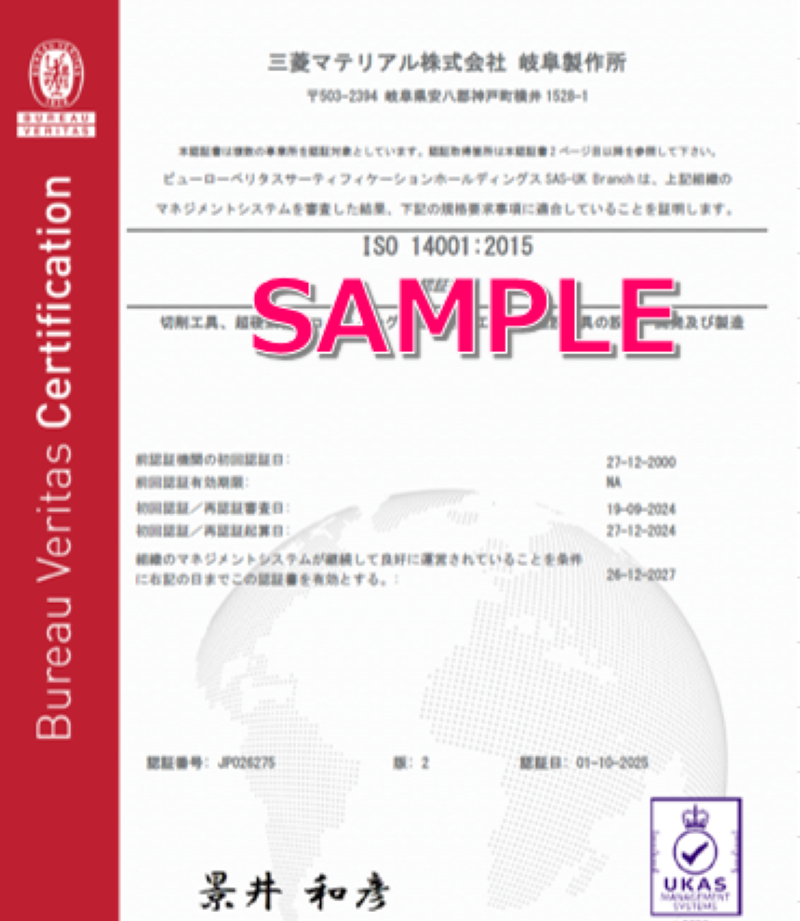 ISO14001